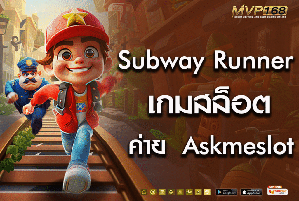 Subway Runner 1
