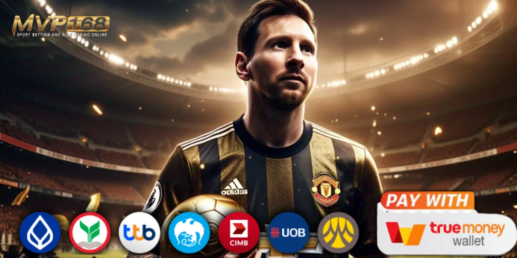 สายลงทุนห้ามพลาด ทีเด็ดบอลเต็ง mvp168 การันตีบวกทุกบิล