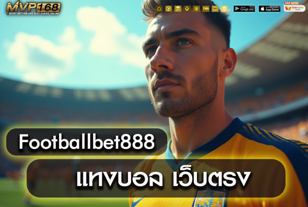Footballbet888
