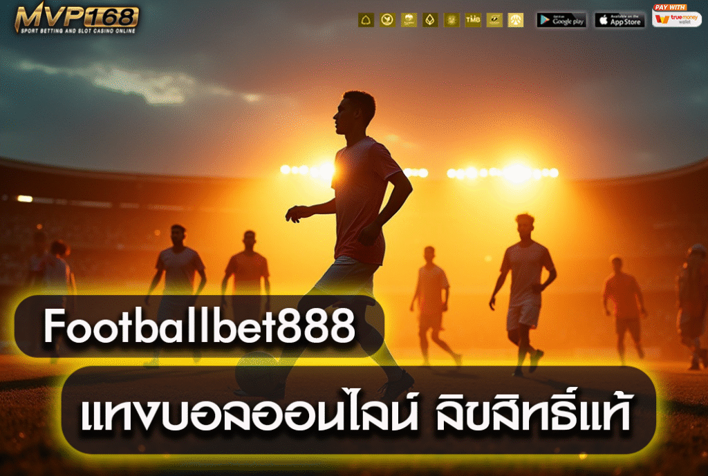 Footballbet888