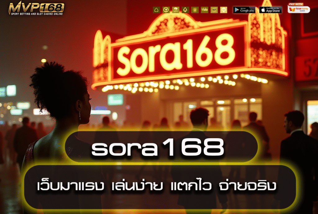 sora168