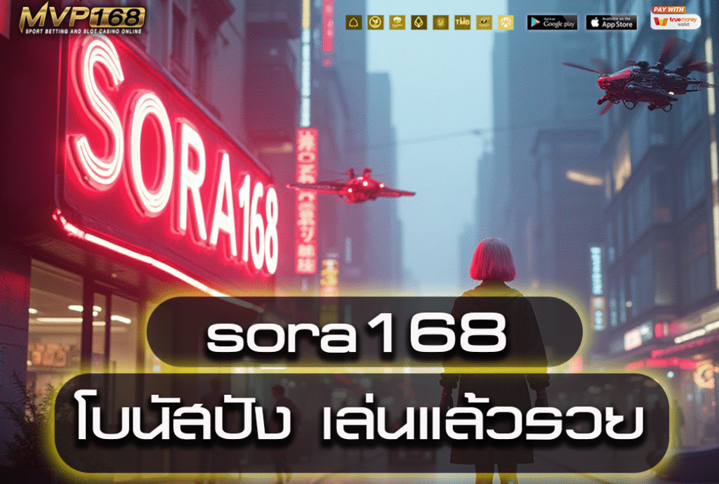 sora168